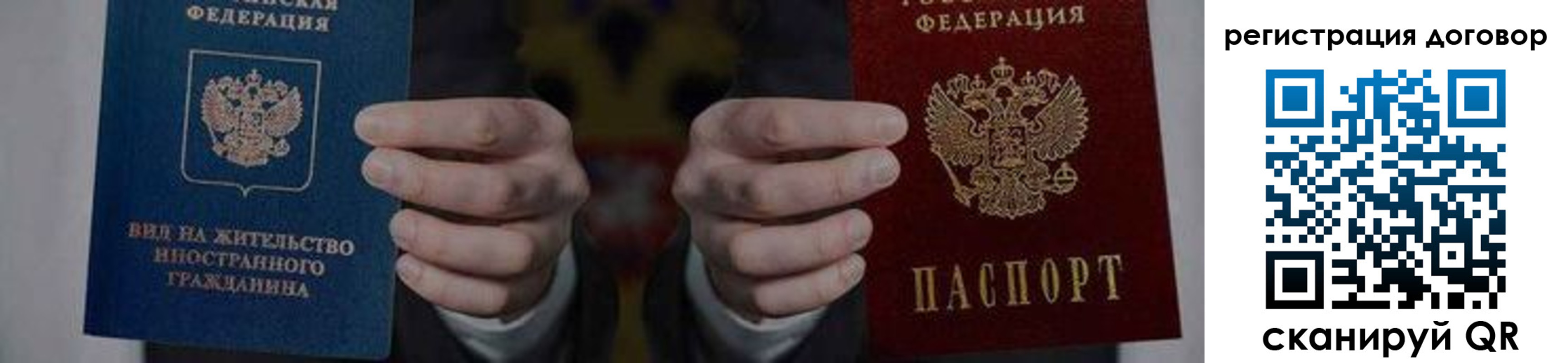 временная регистрация для всех в Смоленске