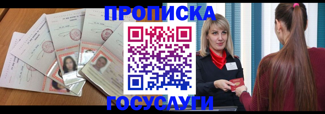 временная регистрация адрес в Смоленске