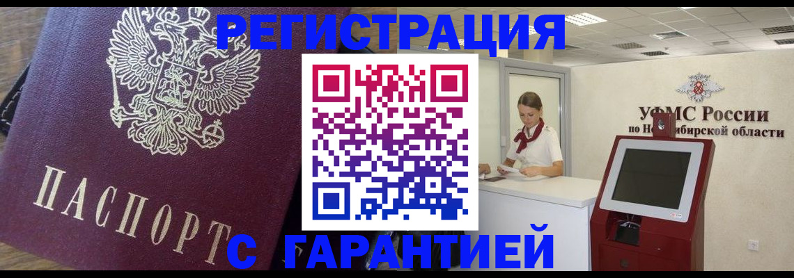 временная регистрация адрес в Смоленске