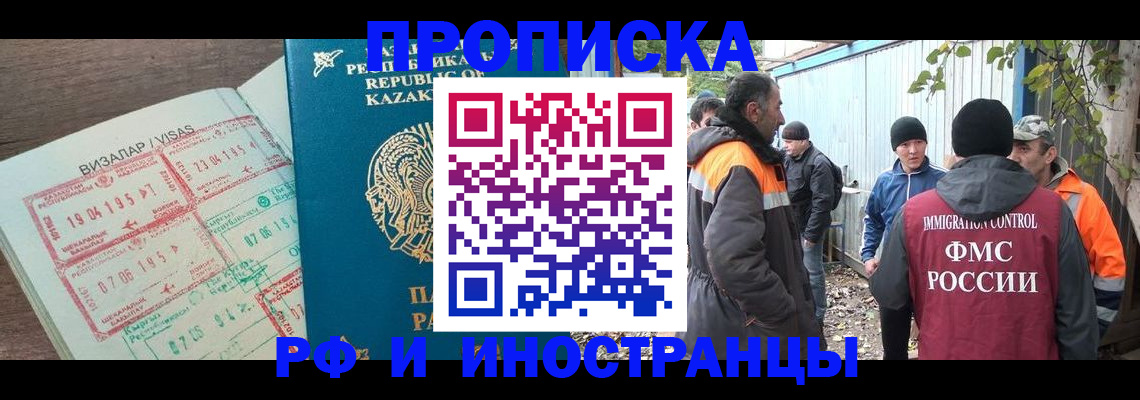 временная регистрация гарантия в Смоленске